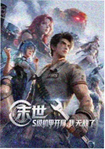 飞宇影院片目《雪线以下》放映画面示意图